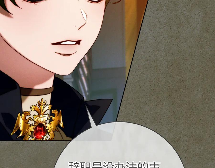 《这个婚绝对会成功》第19话 怒其不争 第179页