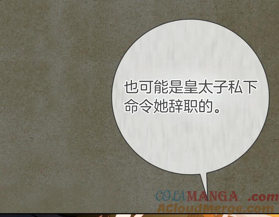 《这个婚绝对会成功》第19话 怒其不争 第181页