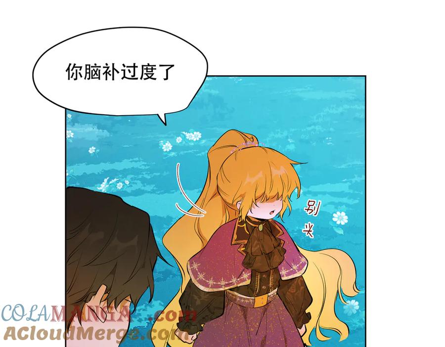 六岁开始成为女王 - 卡尔：结怨 - 第5张图