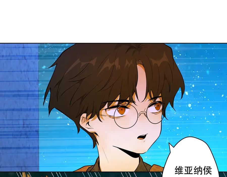 六岁开始成为女王 - 卡尔：结怨 - 第20张图