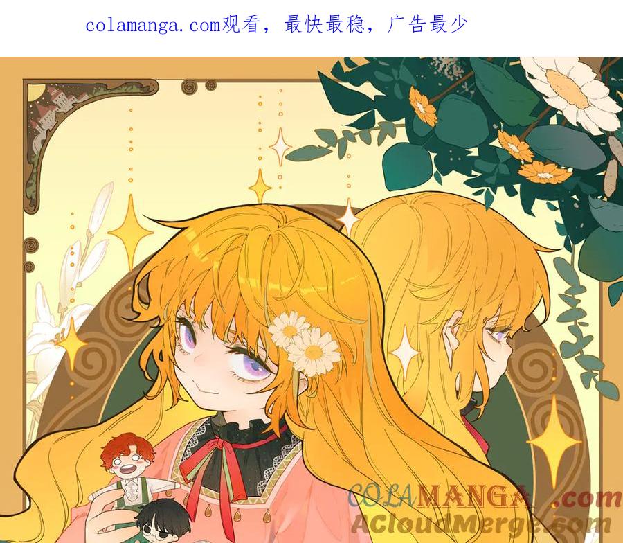 六岁开始成为女王 - 卡尔：结怨 - 第1张图