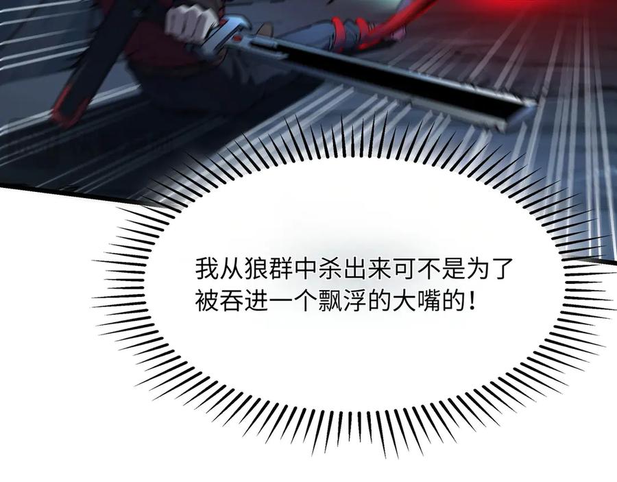 《被遗弃在异世界的玩家》第19话 再入 第215页
