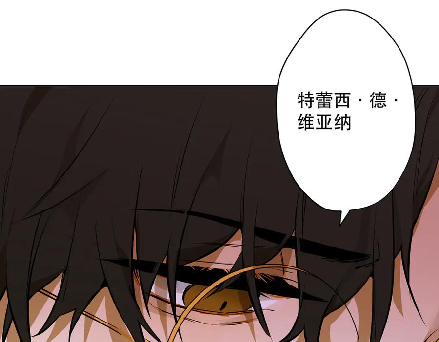 六岁开始成为女王 - 卡尔：结怨 - 第16张图