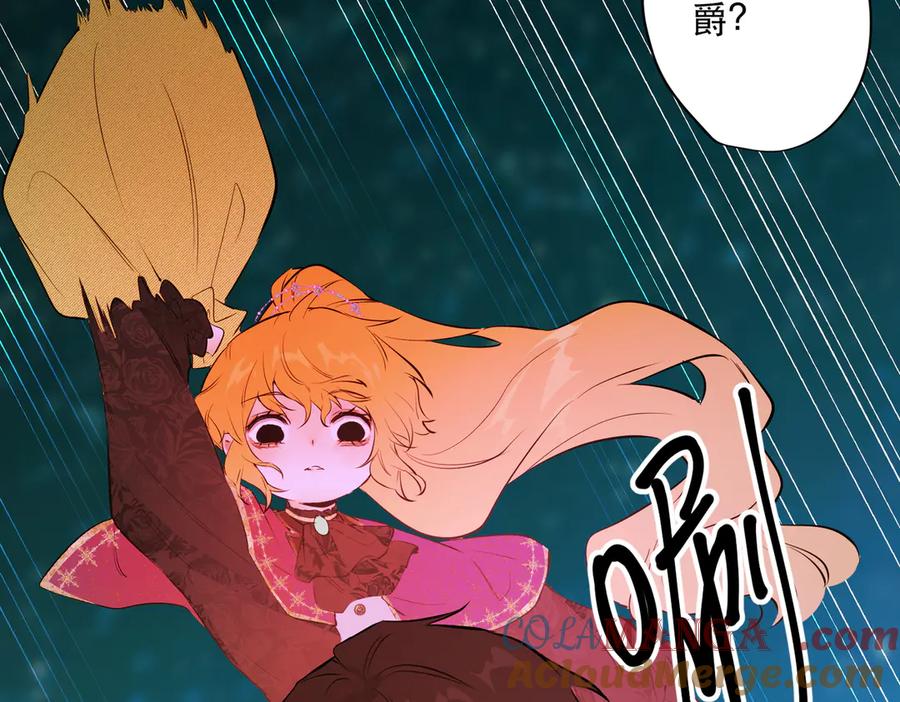 六岁开始成为女王 - 卡尔：结怨 - 第21张图