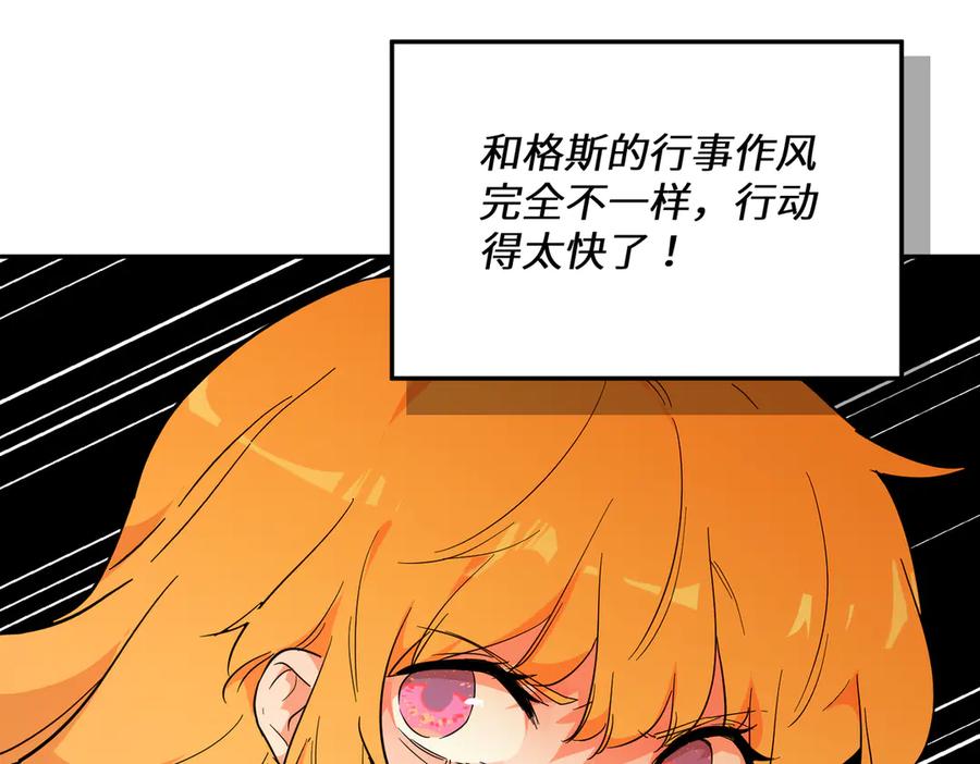 六岁开始成为女王 - 猫眼镇：火灾 - 第190张图