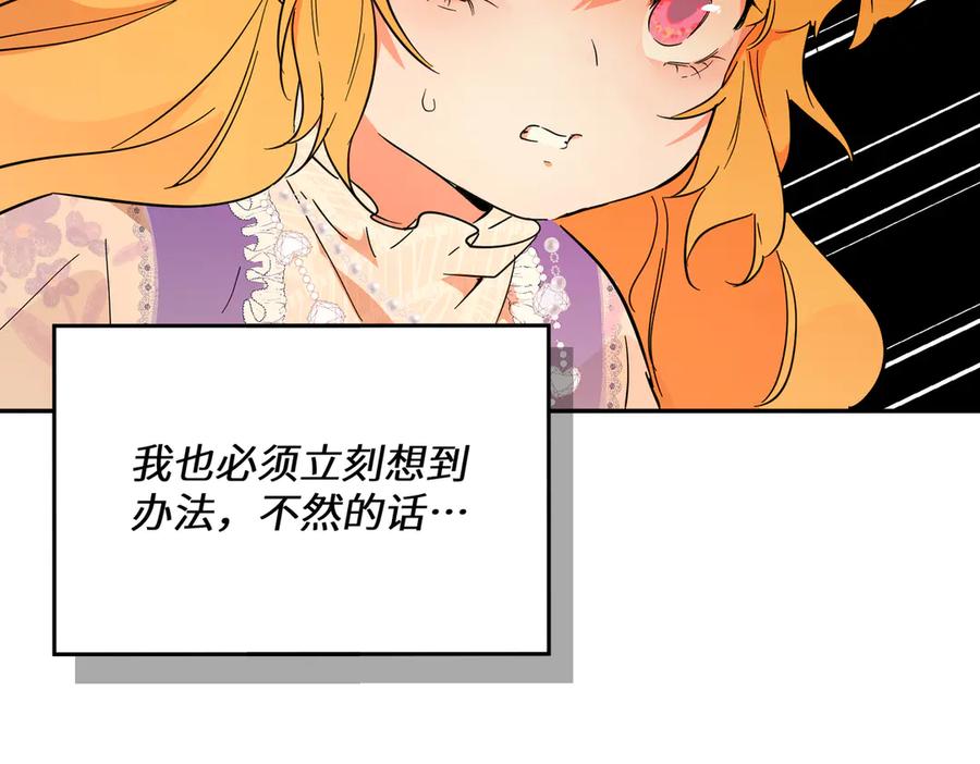 六岁开始成为女王 - 猫眼镇：火灾 - 第191张图