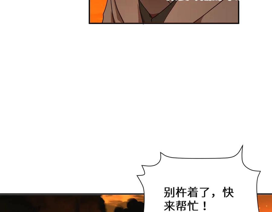 六岁开始成为女王 - 猫眼镇：火灾 - 第187张图