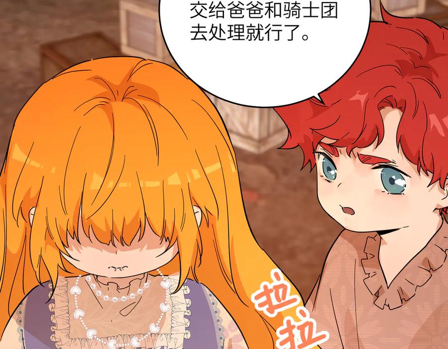 六岁开始成为女王 - 猫眼镇：火灾 - 第182张图