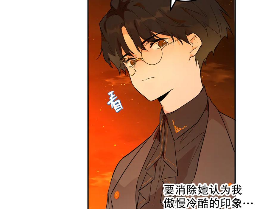 六岁开始成为女王 - 猫眼镇：火灾 - 第186张图