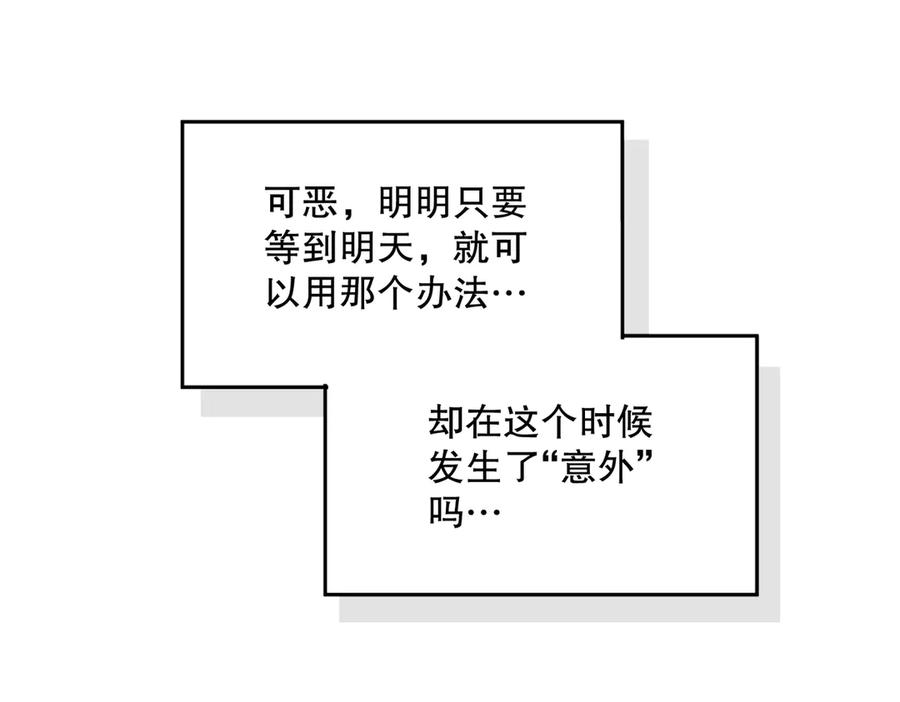 六岁开始成为女王 - 猫眼镇：火灾 - 第184张图