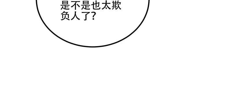 第一序列 第577话 576 排队上车 第108页