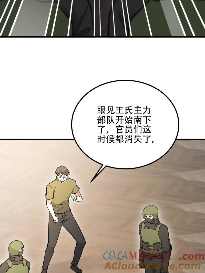 第一序列 第577话 576 排队上车 第117页
