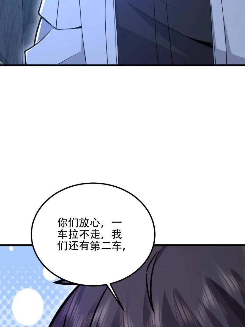 第一序列 第577话 576 排队上车 第84页
