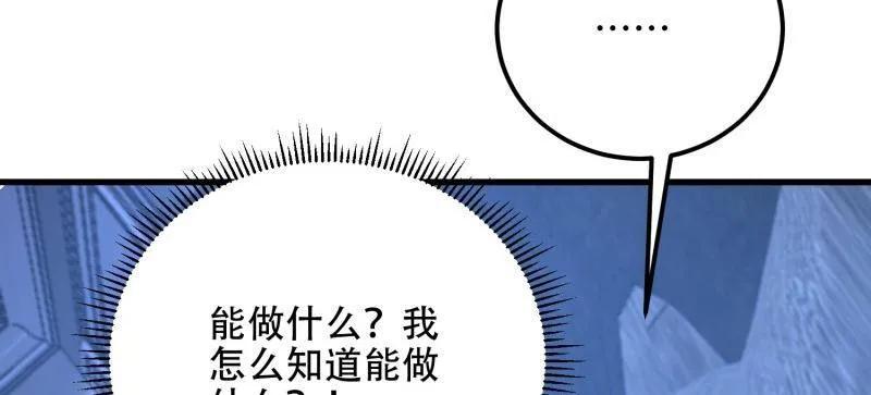 第一序列 第577话 576 排队上车 第72页