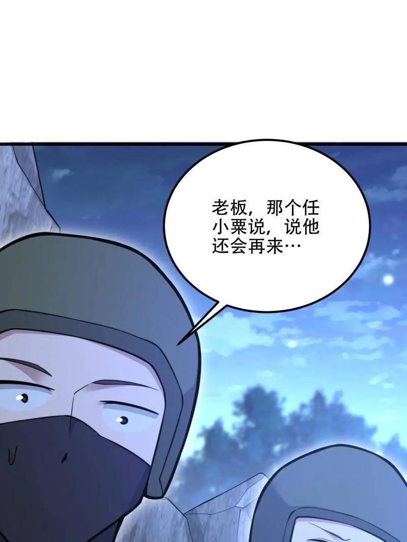 第一序列 第577话 576 排队上车 第88页