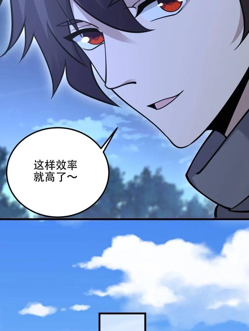 第一序列 第577话 576 排队上车 第99页