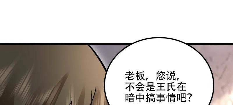 第一序列 第577话 576 排队上车 第122页