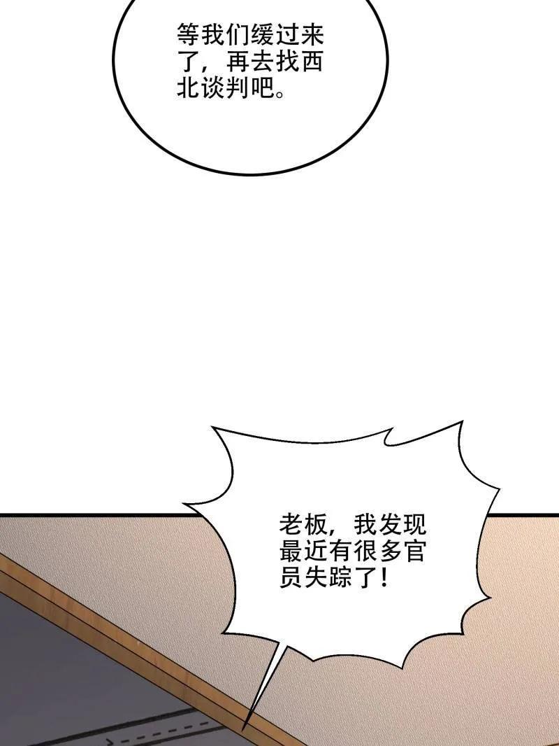 第一序列 第577话 576 排队上车 第111页
