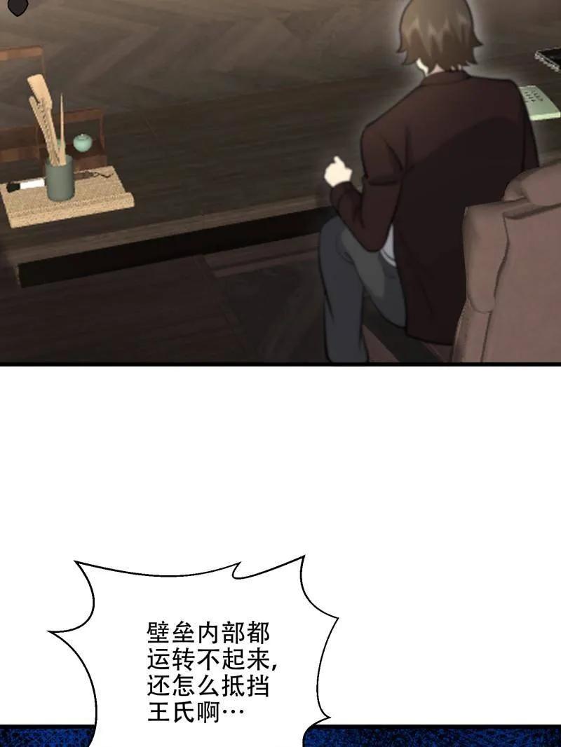 第一序列 第577话 576 排队上车 第119页