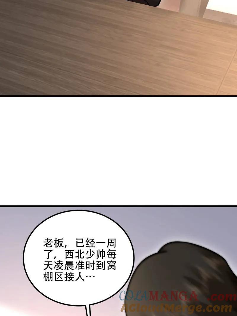 第一序列 第577话 576 排队上车 第105页