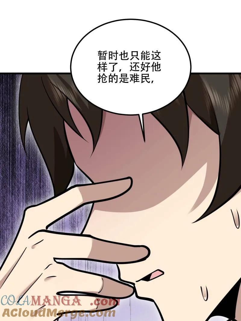 第一序列 第577话 576 排队上车 第109页