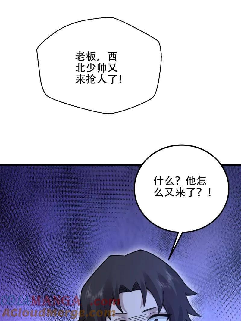 第一序列 第577话 576 排队上车 第69页
