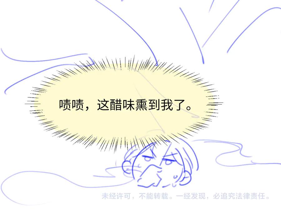 白月光他爱上替身了？！ 第95话 你想做什么都可以 第86页