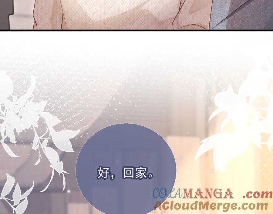 白月光他爱上替身了？！ 第95话 你想做什么都可以 第70页