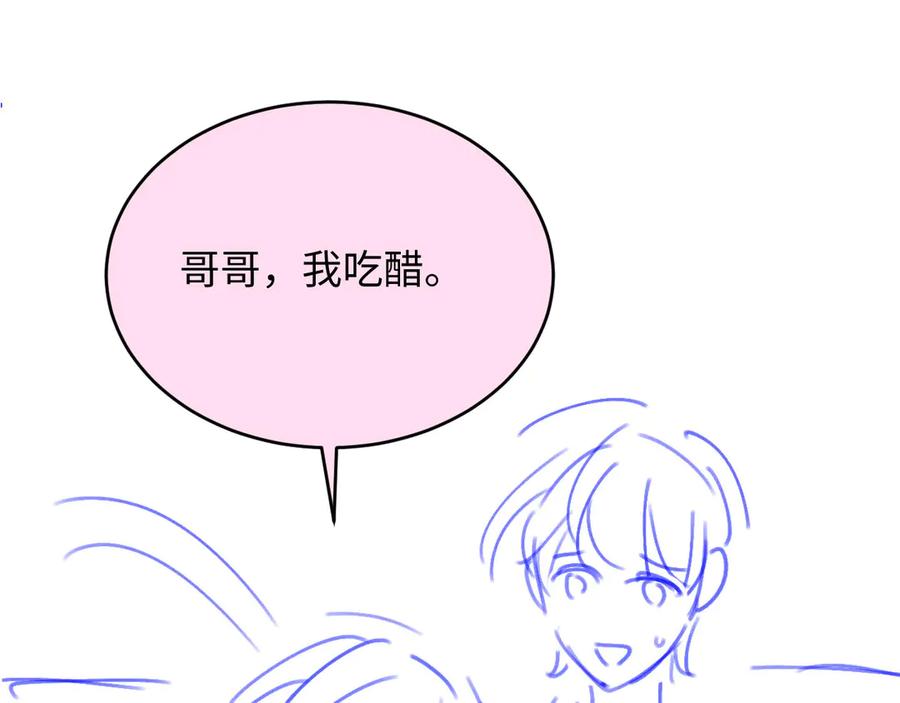白月光他爱上替身了？！ 第95话 你想做什么都可以 第84页
