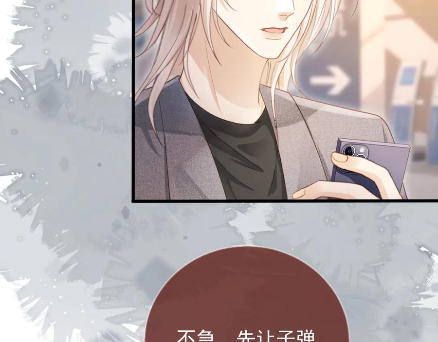 白月光他爱上替身了？！ 第95话 你想做什么都可以 第65页