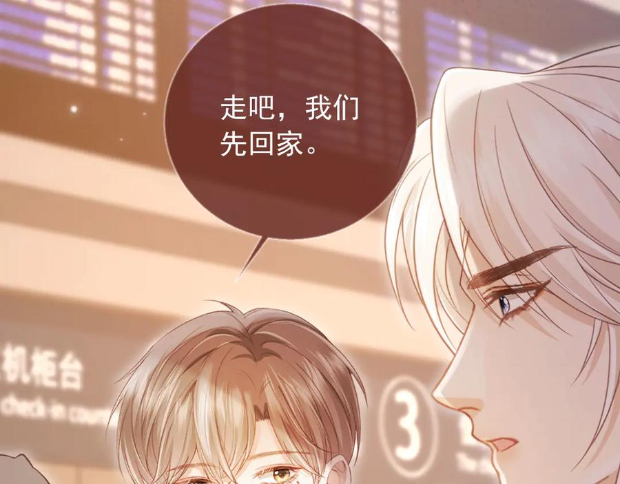 白月光他爱上替身了？！ 第95话 你想做什么都可以 第68页