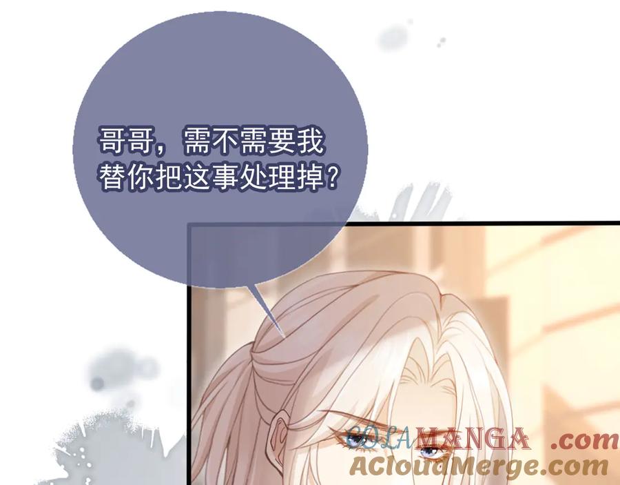 白月光他爱上替身了？！ 第95话 你想做什么都可以 第64页