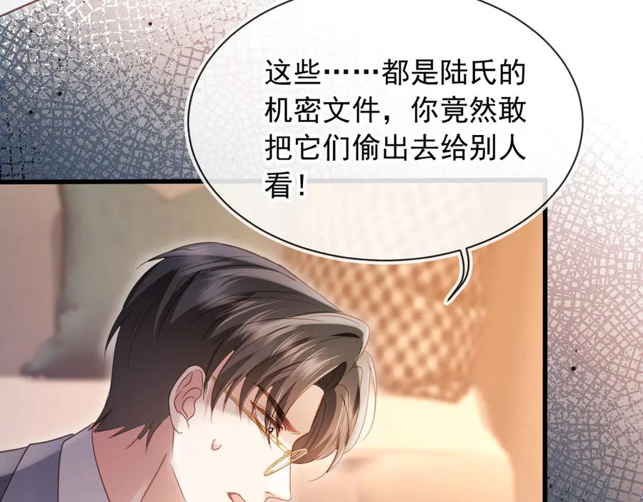 白月光他爱上替身了？！ 第98话 陆鸣辰被赶出陆家 第47页