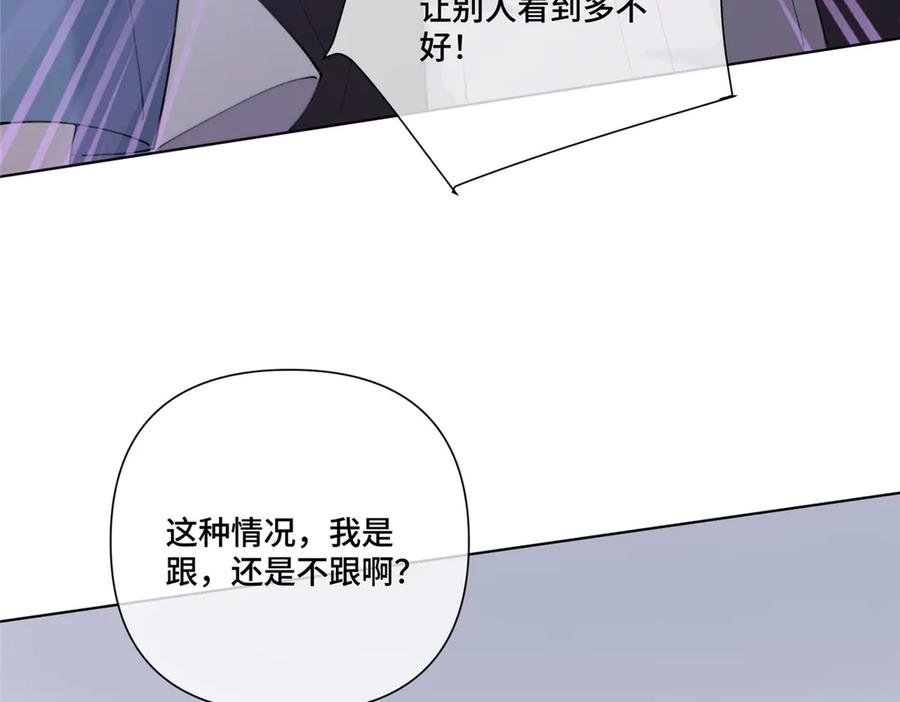 《白天被逃婚晚上被奶凶指挥官求抱抱》102 我被欺负了！ 第65页