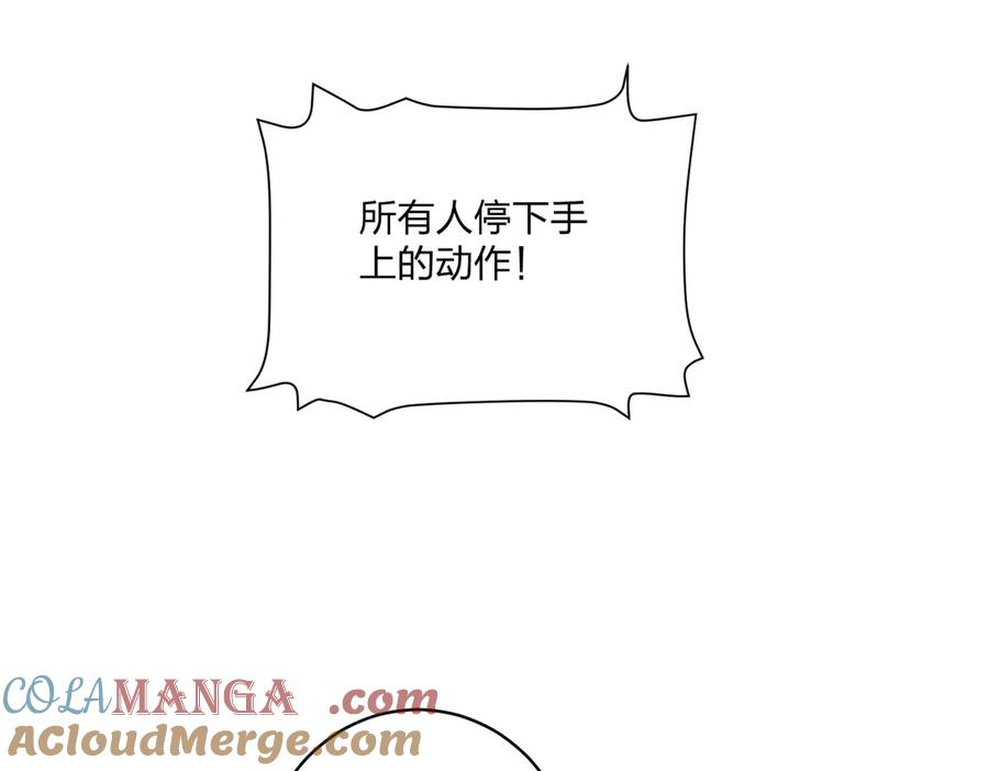 六岁开始成为女王 - 猫眼镇：卡尔 - 第37张图