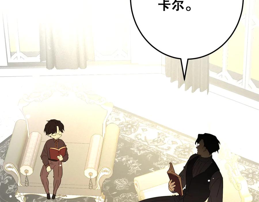 六岁开始成为女王 - 猫眼镇：卡尔 - 第34张图