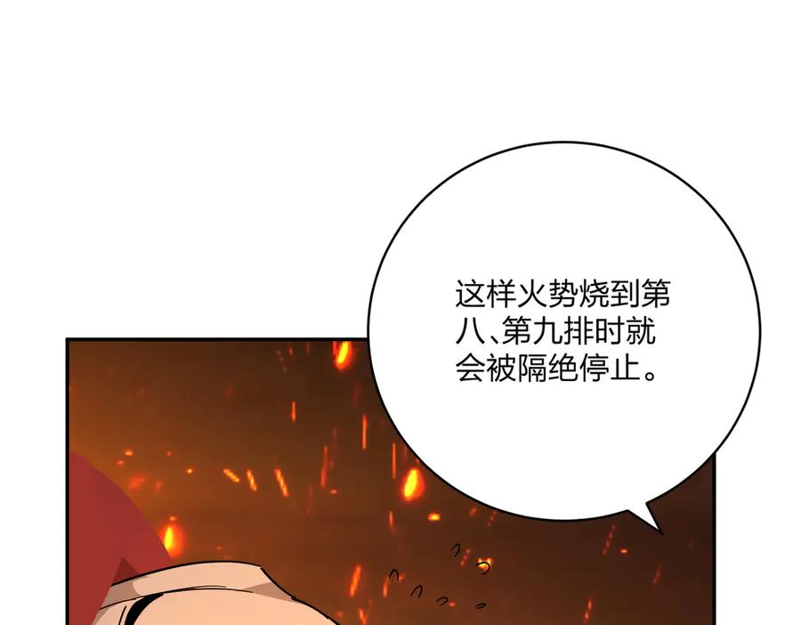 六岁开始成为女王 - 猫眼镇：卡尔 - 第55张图