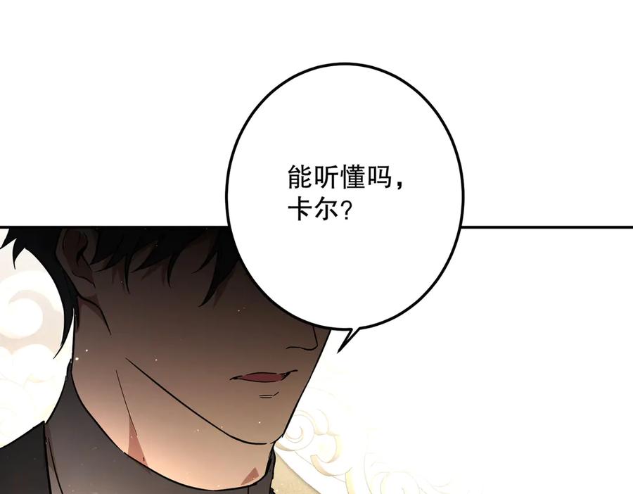 六岁开始成为女王 - 猫眼镇：卡尔 - 第19张图