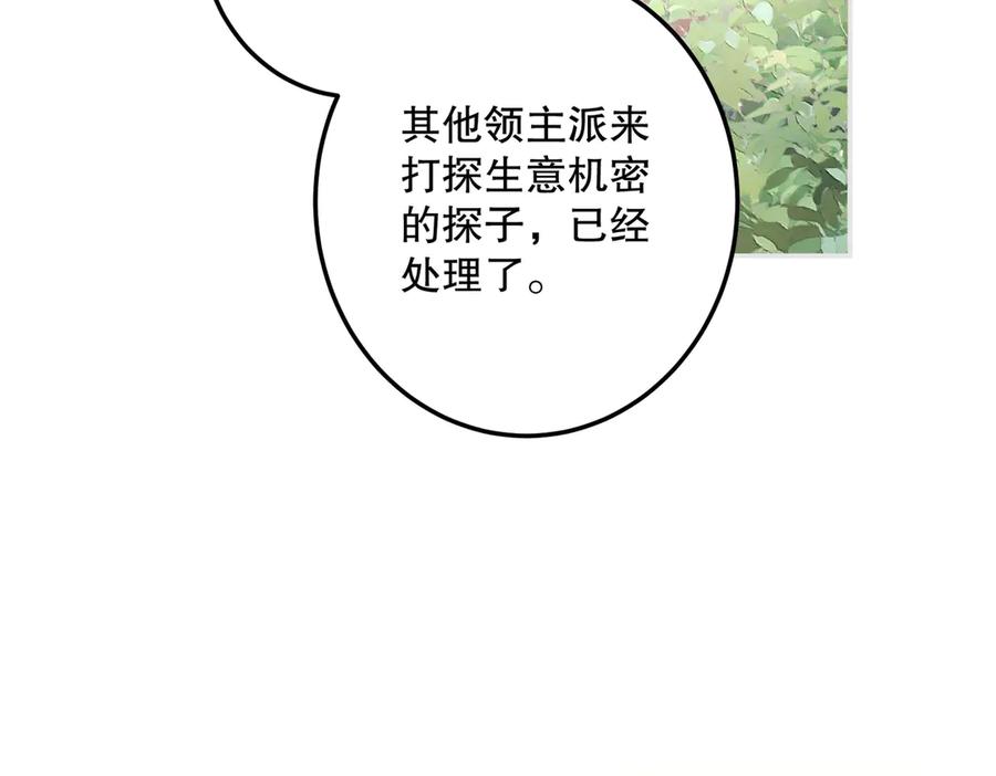 六岁开始成为女王 - 猫眼镇：卡尔 - 第8张图