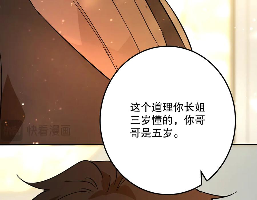 六岁开始成为女王 - 猫眼镇：卡尔 - 第30张图