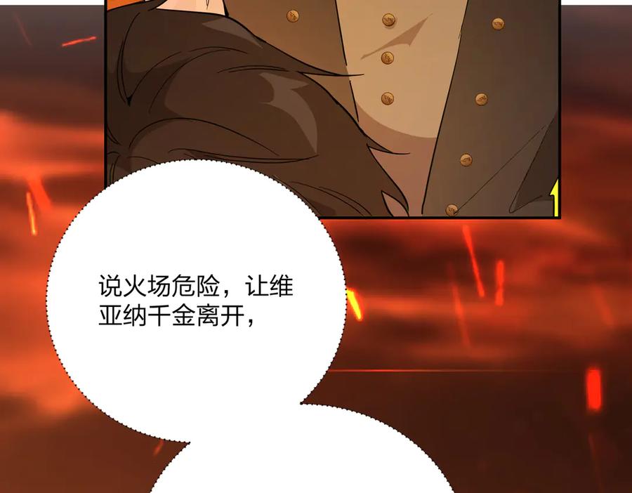 六岁开始成为女王 - 猫眼镇：卡尔 - 第44张图