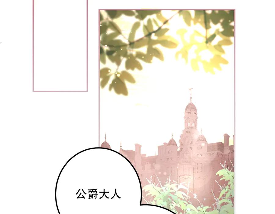 六岁开始成为女王 - 猫眼镇：卡尔 - 第7张图