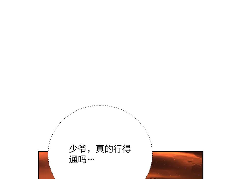 六岁开始成为女王 - 猫眼镇：卡尔 - 第42张图