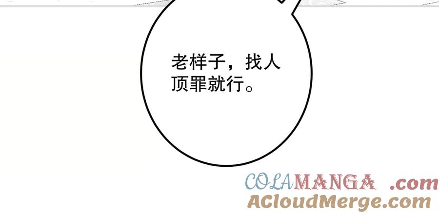 六岁开始成为女王 - 猫眼镇：卡尔 - 第13张图