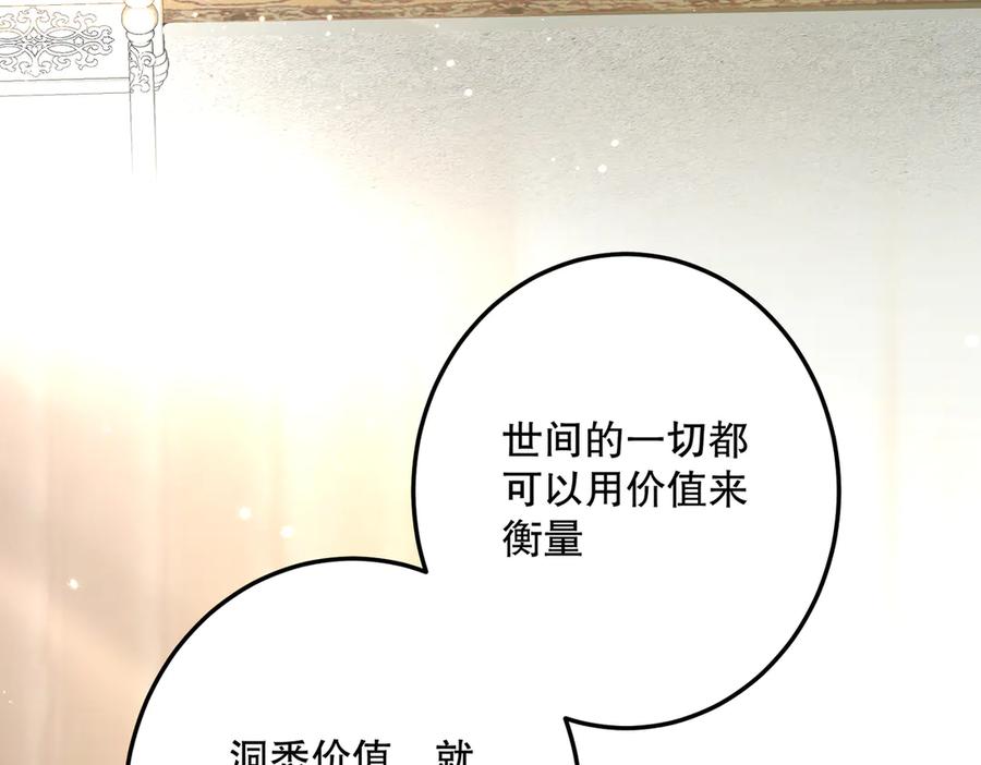 六岁开始成为女王 - 猫眼镇：卡尔 - 第27张图