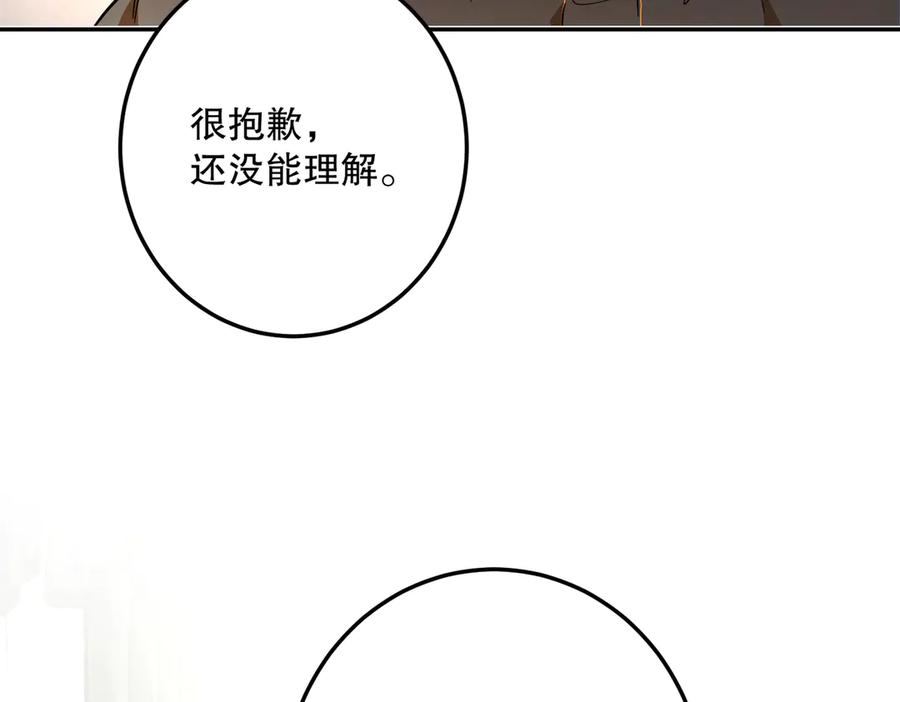 六岁开始成为女王 - 猫眼镇：卡尔 - 第24张图