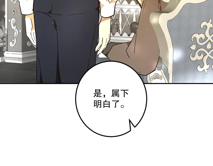 六岁开始成为女王 - 猫眼镇：卡尔 - 第16张图