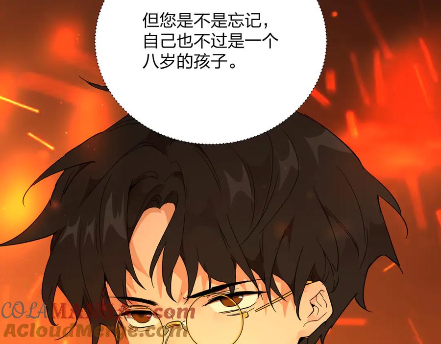 六岁开始成为女王 - 猫眼镇：卡尔 - 第45张图