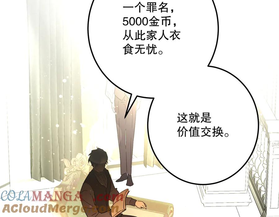 六岁开始成为女王 - 猫眼镇：卡尔 - 第25张图