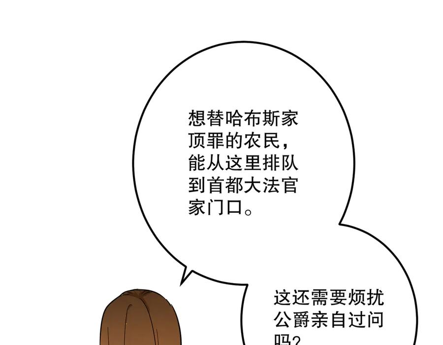 六岁开始成为女王 - 猫眼镇：卡尔 - 第14张图